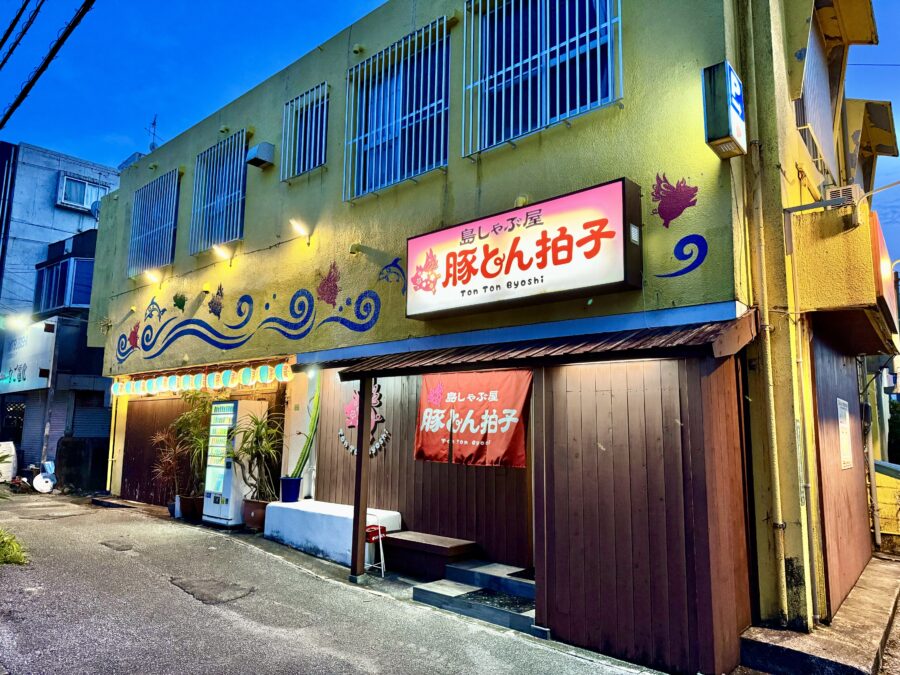 島しゃぶや豚とん拍子